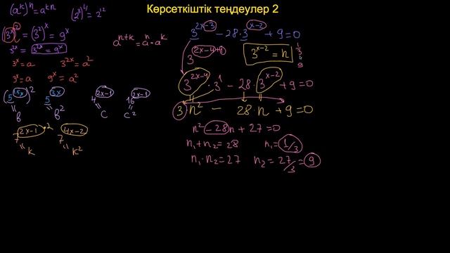 Күрделі көрсеткіштік теңдеулер смотреть онлайн