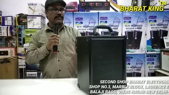 BHARAT ELECTRONICS BEST CUBE #BAKRI 8 INCH SPEAKERS,ONLY-₹3600. WITH WIRELESS MIC,No.9213831053,