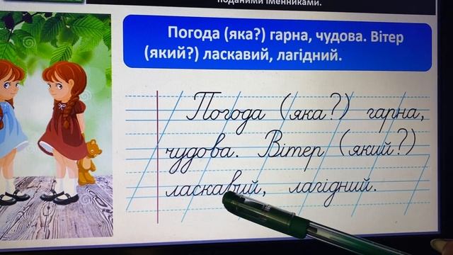 21.01. Українська мова. Добираю близькі за значенням прикметники смотреть онлайн