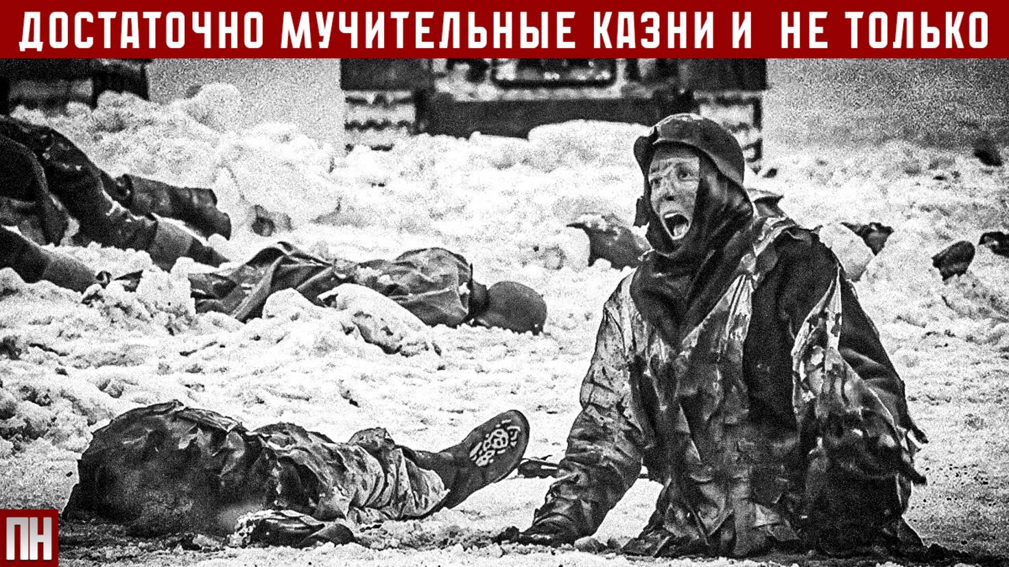ЛУЧШЕЕ - ПУЛЯ, А ВОТ ХУДШЕЕ... Как местные жители СССР мстили во время ВОВ смотреть онлайн