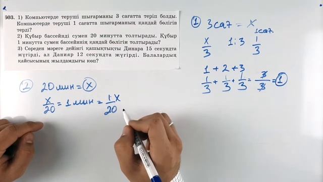 5-сынып математика. 603 есеп смотреть онлайн