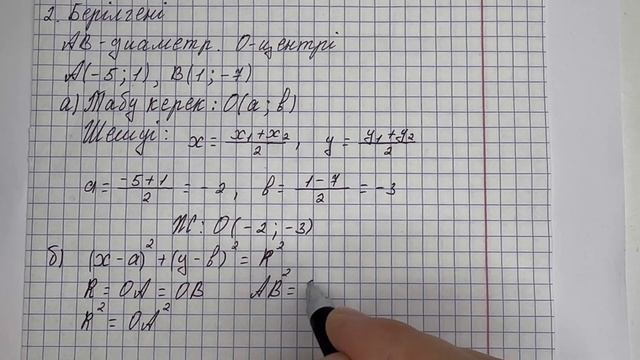 8 сынып геометрия 4 тоқсан бжб 3 нұсқа смотреть онлайн