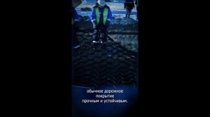 Монтаж георешетки