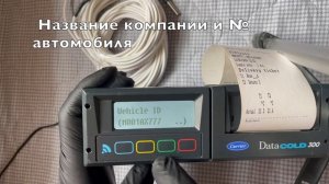 Carrier Datacold 300  настройка названия компании и номера автомобиля   HD 1080p