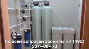 Установка системы водоочистки для заводской столовой