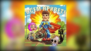 Попытка номер пять Мэвл!!!