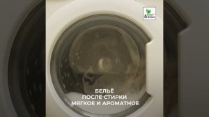 Универсальный гель для стирки Nice - ваш помощник в борьбе с загрязнениями!