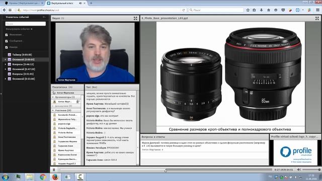 Основы Фотографии. Занятие 3 ч.2 смотреть онлайн