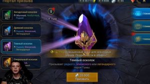 Raid Shadow Legends Открытие Осколков Х10 Часть 2 Большой УН  Элитный Гвардеец