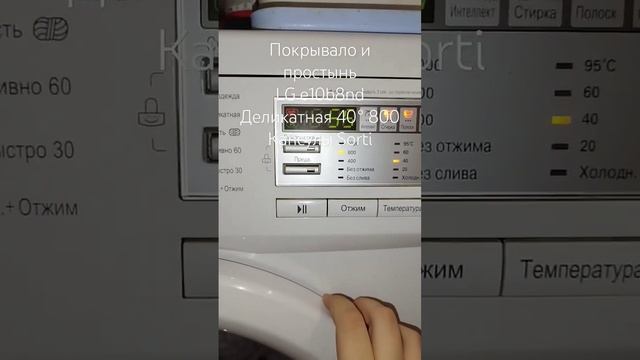 #топ #стиралка #бытоваятехника #стиральнаямашина #laundry #lg #shorts #рекомендации #ютубшортс #шорт