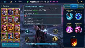 RAID ! Обзор на КАРАТО ЛИСОЛОВА ! КАРАТО - Герой из слияния который сильно недооценен !