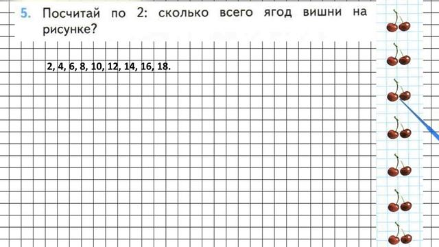 Страница 80 Задание 5 – Математика 2 класс (Моро) Часть 2