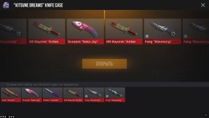 ОТКРЫВАЮ НОЖЕВОЙ КЕЙС