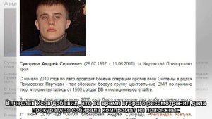 «Приморский партизан» Никитин крикнул на прощание, что с приговором не согласен