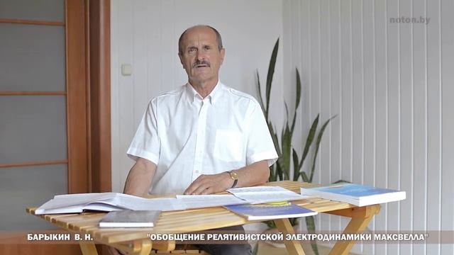 Обобщение релятивистской электродинамики Максвелла смотреть онлайн