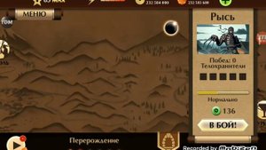 шедл файт 2 мод меню как и обещал