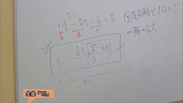 【中学数学】 2次方程式：x²-5x-4=0の解を求めよ。 смотреть онлайн