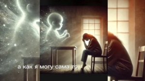 Вина перед нерожденными детьми! 
Самореализация, что ей мешает?!