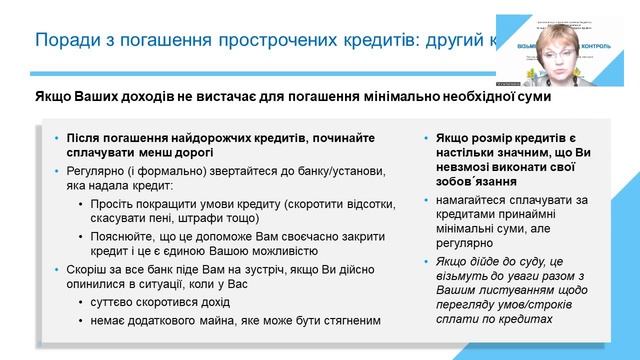 Візьміть фінанси під контроль: Порада 14 смотреть онлайн