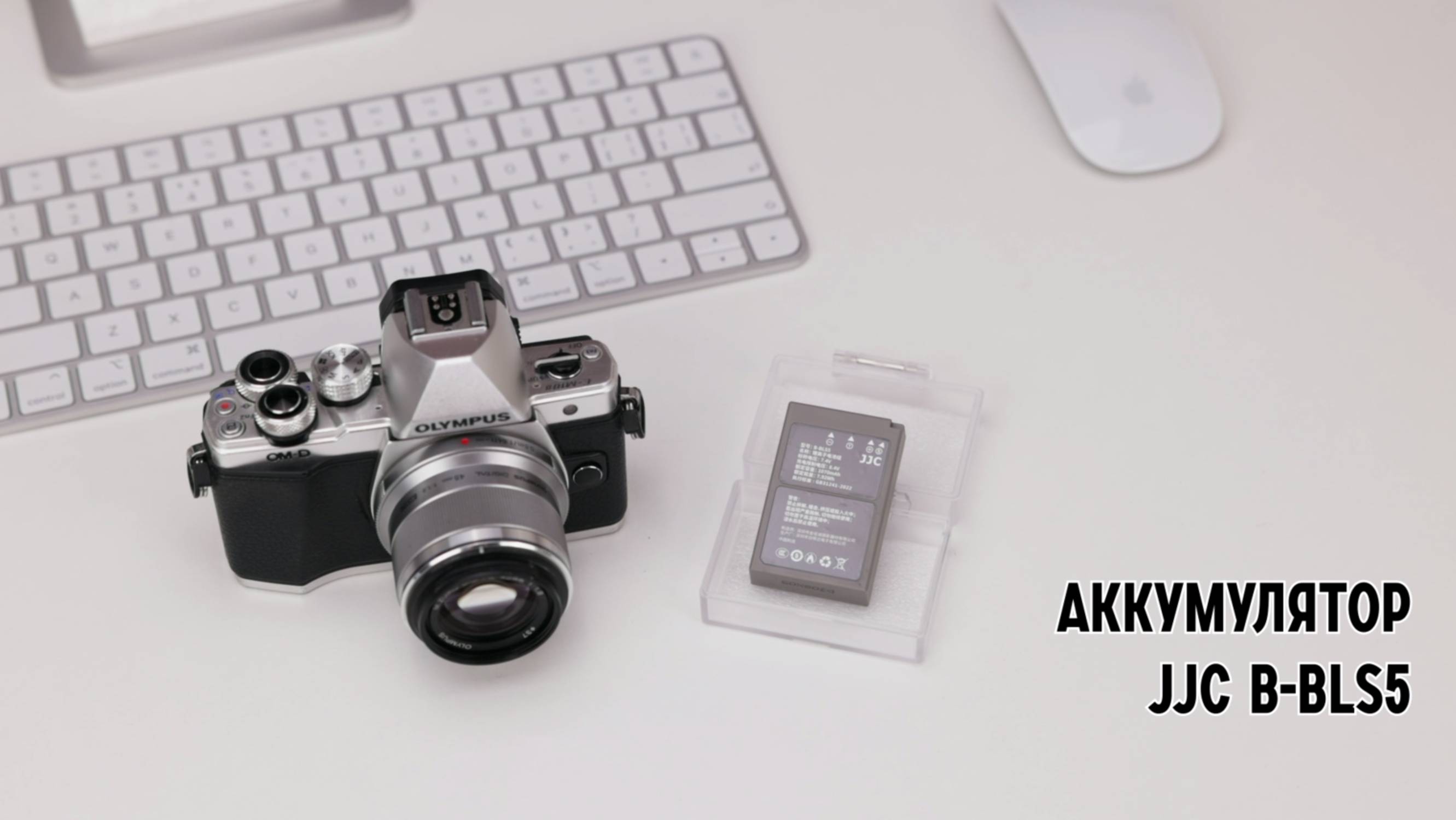 Аккумулятор JJC B-BLS5