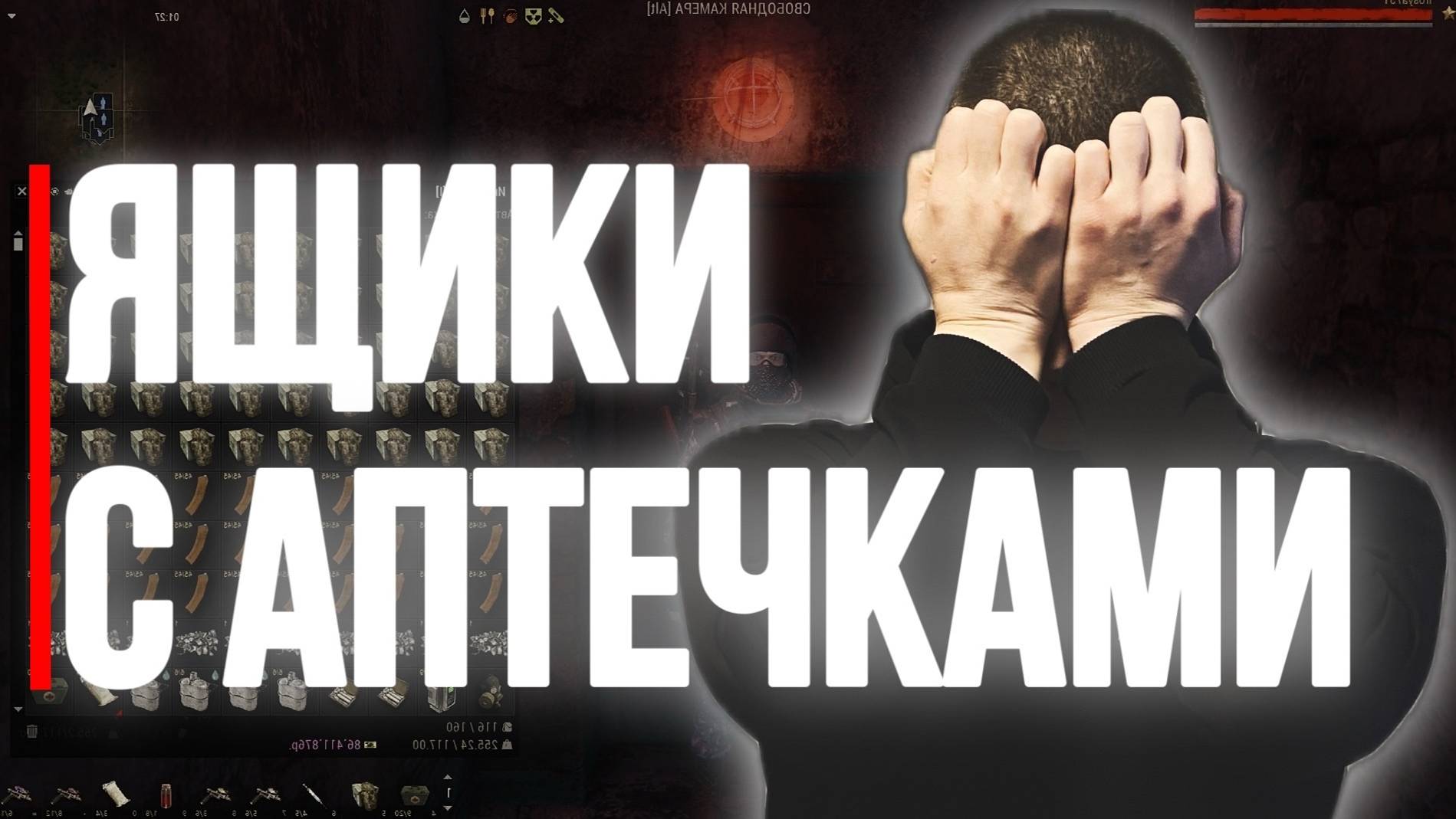 100 ящиков с мусором | Stay Out | Сталкер онлайн | #stayout  #stalkeronline #сталкер