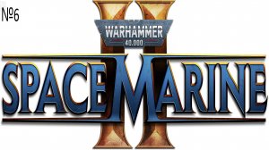 Warhammer 40,000 Space Marine 2 прохождение №6