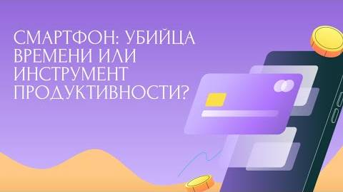 КОНЦЕНТРАЦИЯ В ЭПОХУ ЦИФРОВЫХ ТЕХНОЛОГИЙ
