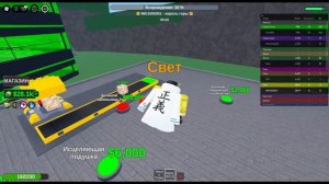 Быстрое прохождение игры Элементальные силы Tycoon! В Roblox! за 15 мин! (без комментариев).