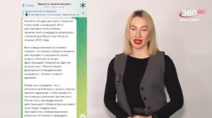 Новости "360 Ангарск" выпуск от 20 01 2025