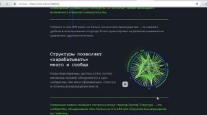 Стейкинг (Staking)на смарт-контракте!Зарабатывай с РОЙ клубом!