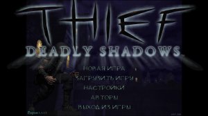 ОГРАБИЛ ЦЕРКОВЬ \ Thief: Deadly Shadows #2