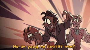 "Piece of Trash" на русском | Ramshackle