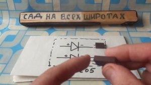 Диодные сборки из двух параллельных диодов КД 205