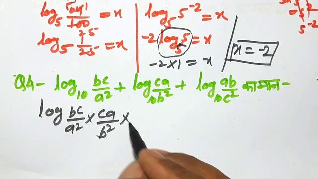लघुगणक,logarithm,log,previous year questions of polytechnic entrance exam