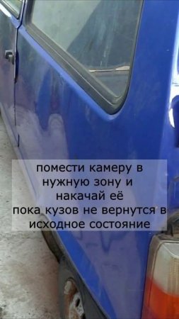 3 быстрых способа убрать вмятину с авто.