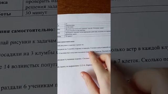 Решаем задачи на деление смотреть онлайн