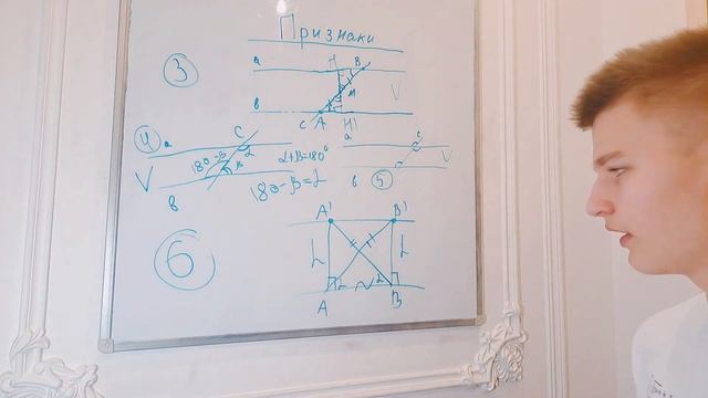 ВСЕ признаки и свойства параллельных прямых (с доказательством)