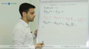 Математика. Логарифмы. Часть 3. [Подготовка к ЕГЭ/ОГЭ] | LancmanSchool