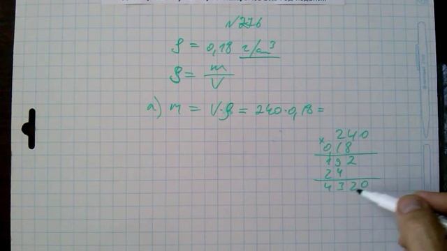 №276 алгебра 7 класс Макарычев смотреть онлайн