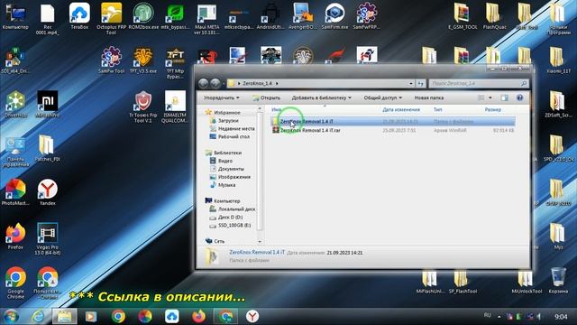 ZeroKnox Removal Tool.Бесплатная программа.2024 смотреть онлайн