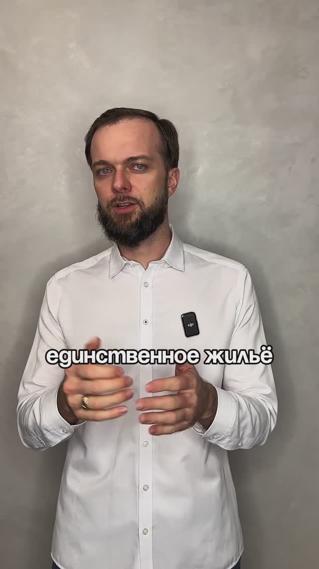 Единственное жилье могут забрать?