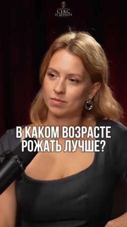 В каком возрасте лучше рожать?