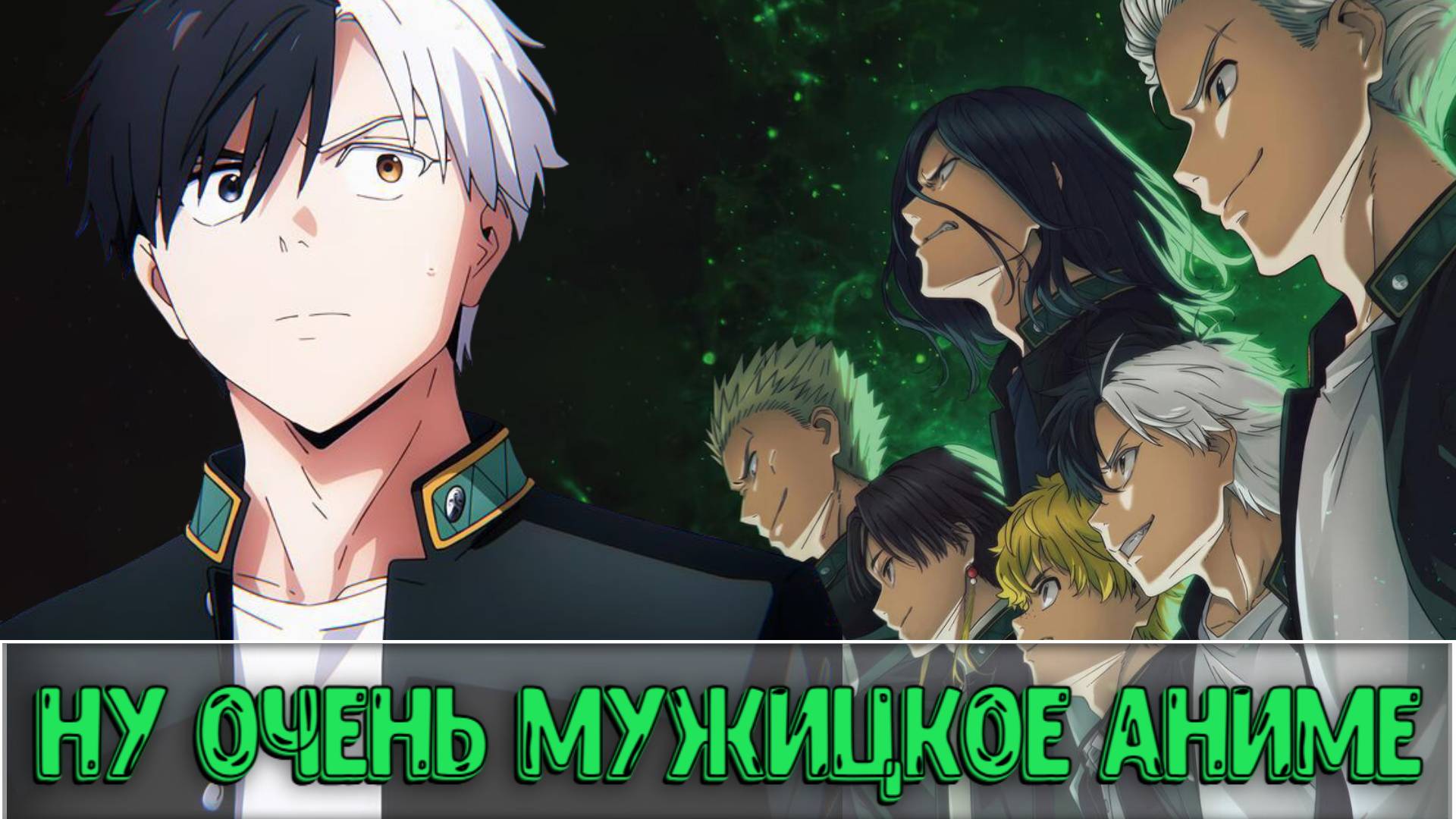ВЕТРОЛОМ - ЛУЧШЕЕ АНИМЕ ПРО ДРАКИ!