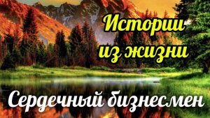 Истории из жизни. Потеряв семью, бизнесмен на Новый год переоделся дедом морозом и поехал в приют