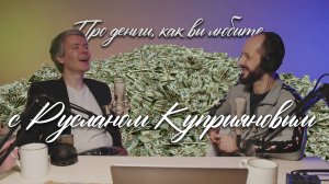 🔥 Как создать капитал с нуля? Руслан Куприянов про инвестиции, IT и экстрим! 💰🧗♂️🔥