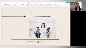 Вебинар "Личные границы"