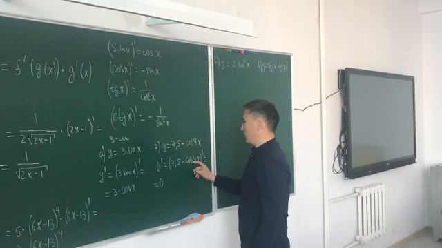 Күрделі функцияның туындысы. Тригонометриялық функцияның туындысы смотреть онлайн