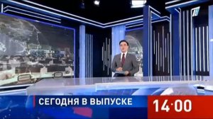 Рекламные блоки (Первый канал Евразия [Казахстан], 27.11.2023)