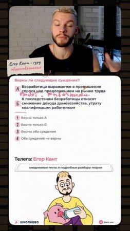 Скинь тому, кто сдаёт обществознание на огэ #обществознание #огэ #9класс