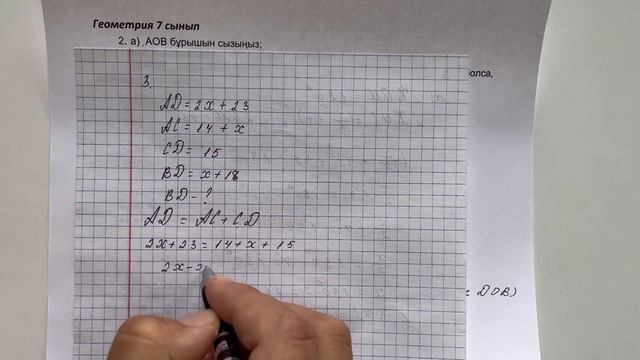 7-сынып геометрия 1-тоқсан бжб 2-нұсқа
геометрия 7 сынып 1 тоқсан бжб смотреть онлайн